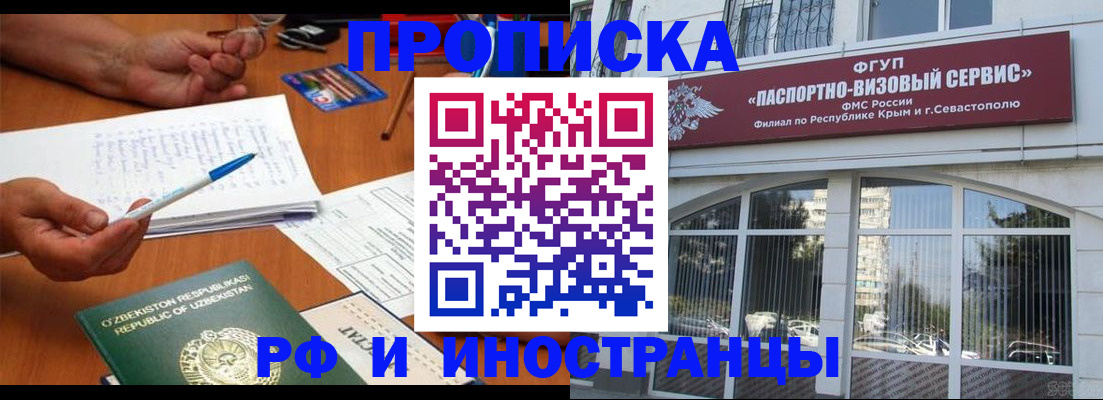 прописка от собственника в Губахе