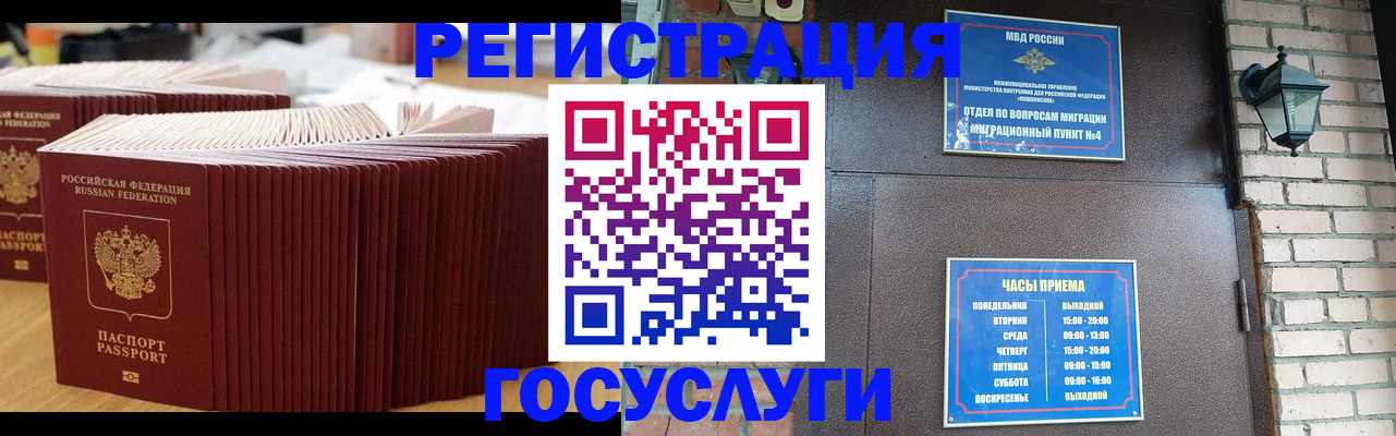 регистрация для дет. сада в Губахе