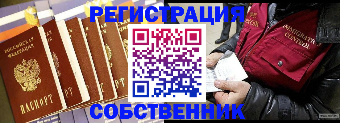 где прописаться в Губахе